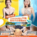 謝沇錤 豐胸纖體 Josephine Bust and Slimming