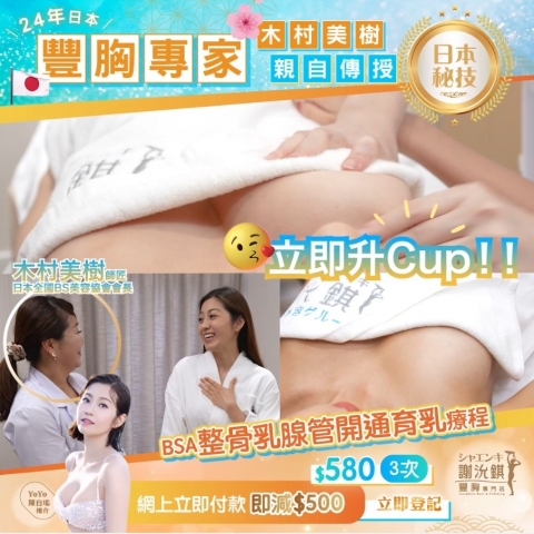 謝沇錤 豐胸纖體 Josephine Bust and Slimming