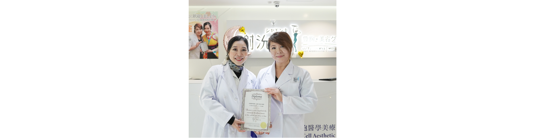 謝沇錤 豐胸纖體 Josephine Bust and Slimming