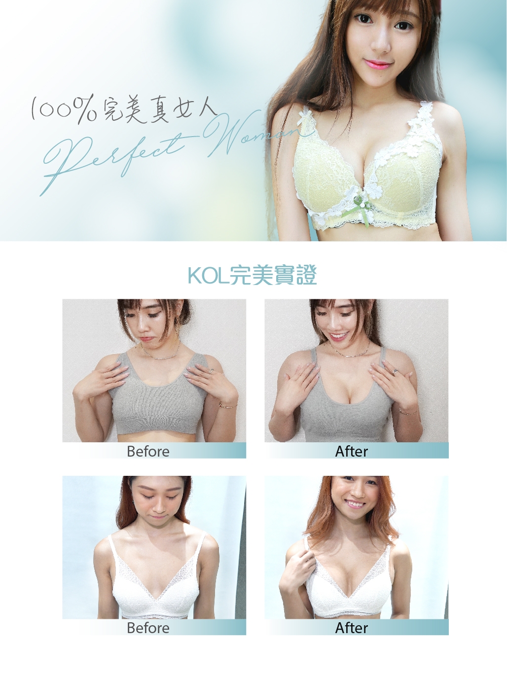 3D Bust Medicare® 豐胸術 3D バスト メディカル バストアップ術