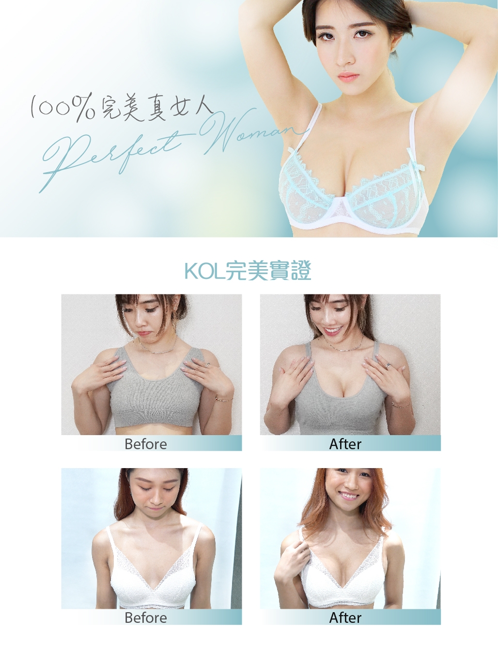 日本乳暈嫩紅術 乳頭の黒ずみ改善技術